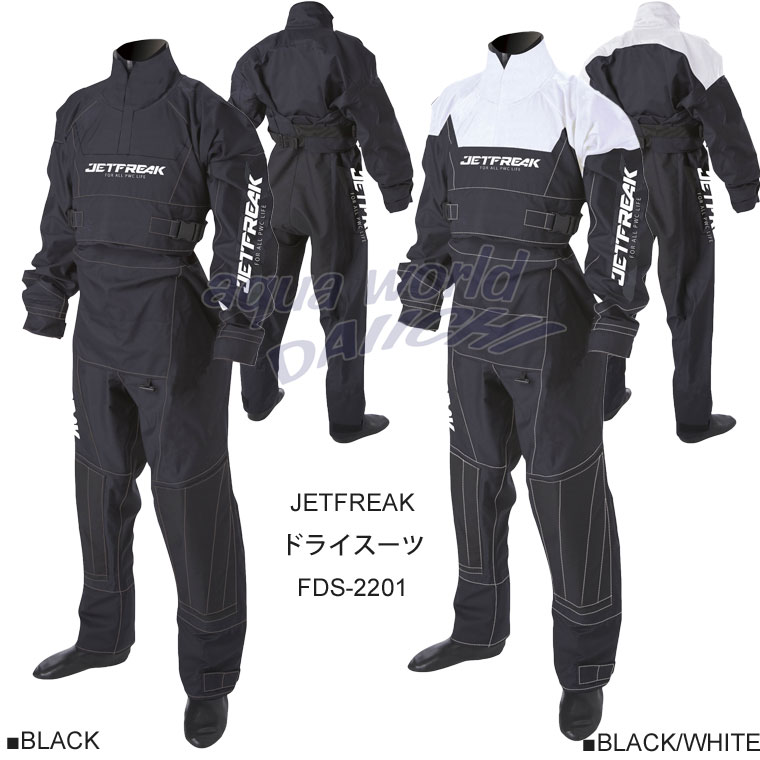 JETFREAK ドライスーツ