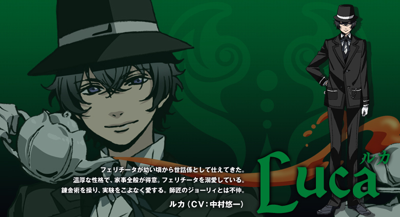 CHARACTERS｜アルカナ・ファミリア ドットコム：アニメ「アルカナ