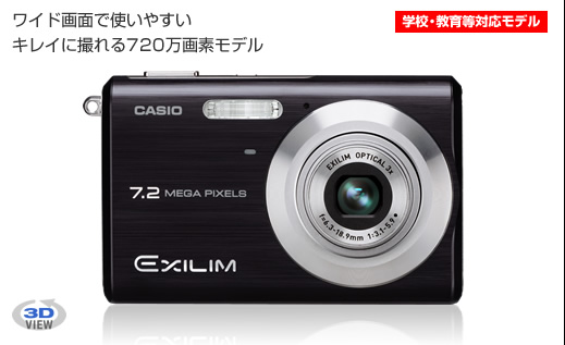 カシオ デジタルカメラ オフィシャルWEBサイト | 製品情報 | EX-Z11