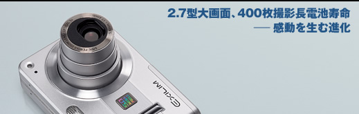 カシオ デジタルカメラ オフィシャルWEBサイト | 製品情報 | EX-Z57