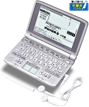 XD-SW7400 - 外国語 - 電子辞書 エクスワード - 製品情報 - CASIO