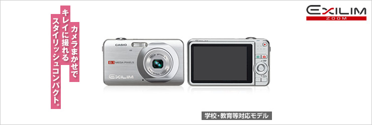 EX-Z20 - デジタルカメラ - CASIO