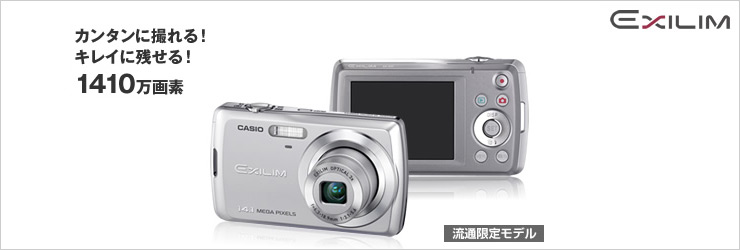 CASIO EX-Z37 14.1メガピクセル コンパクトデジタルカメラ EX-Z37