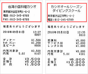 SE-S10｜電子レジスター［POSレジ・ネットレジ］ - CASIO