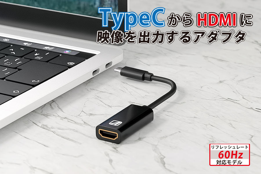 エアリア TypeC - HDMI 映像出力アダプター 60Hz対応モデル iPhone17