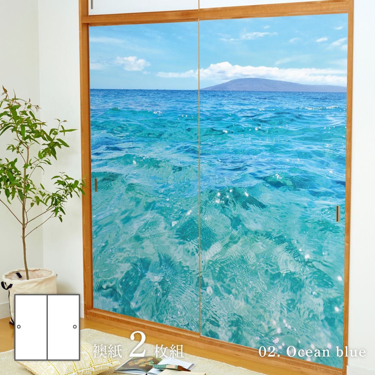 海模様 Ocean blue 襖紙 92cm×182cm 2枚入り 水貼りタイプ アサヒペン