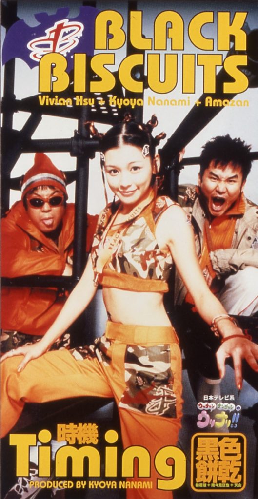 ブラックビスケッツ、「ベストアーティスト2022」で20年ぶりに復活