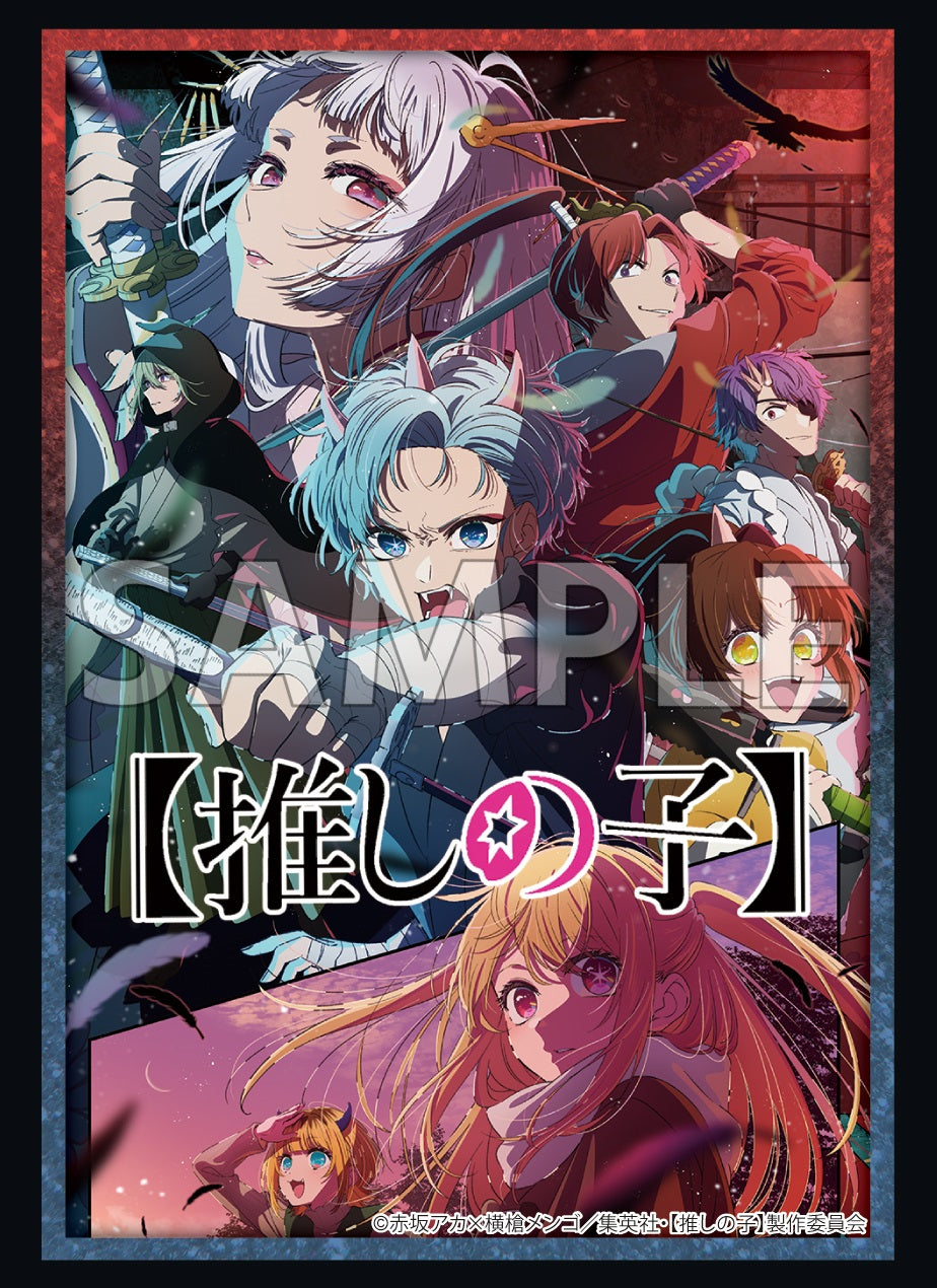 ブシロード スリーブコレクション ハイグレード Vol.4537 『【推しの子