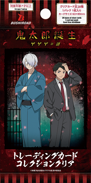 ブシロード トレーディングカード コレクションクリア