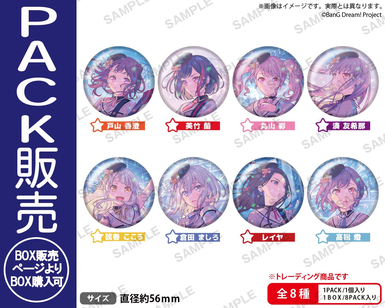 BanG Dream! ガールズバンドパーティ！ トレーディングホロ缶バッジ