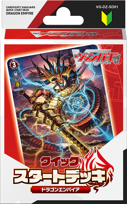 特典スリーブ「ナオ」付】カードファイト!! ヴァンガード クイック