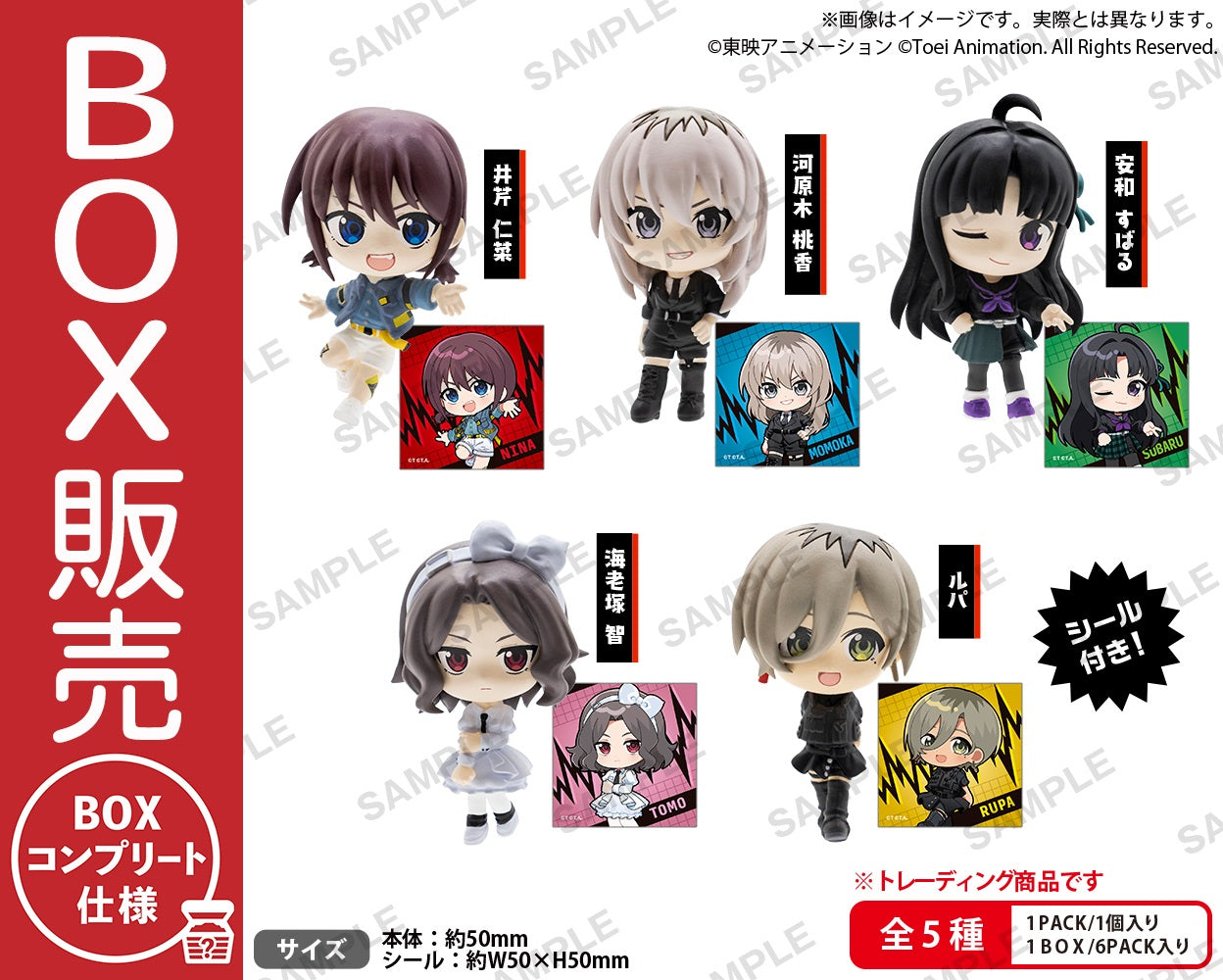 アニメ「ガールズバンドクライ」 コレクションフィギュアRICH BOXver