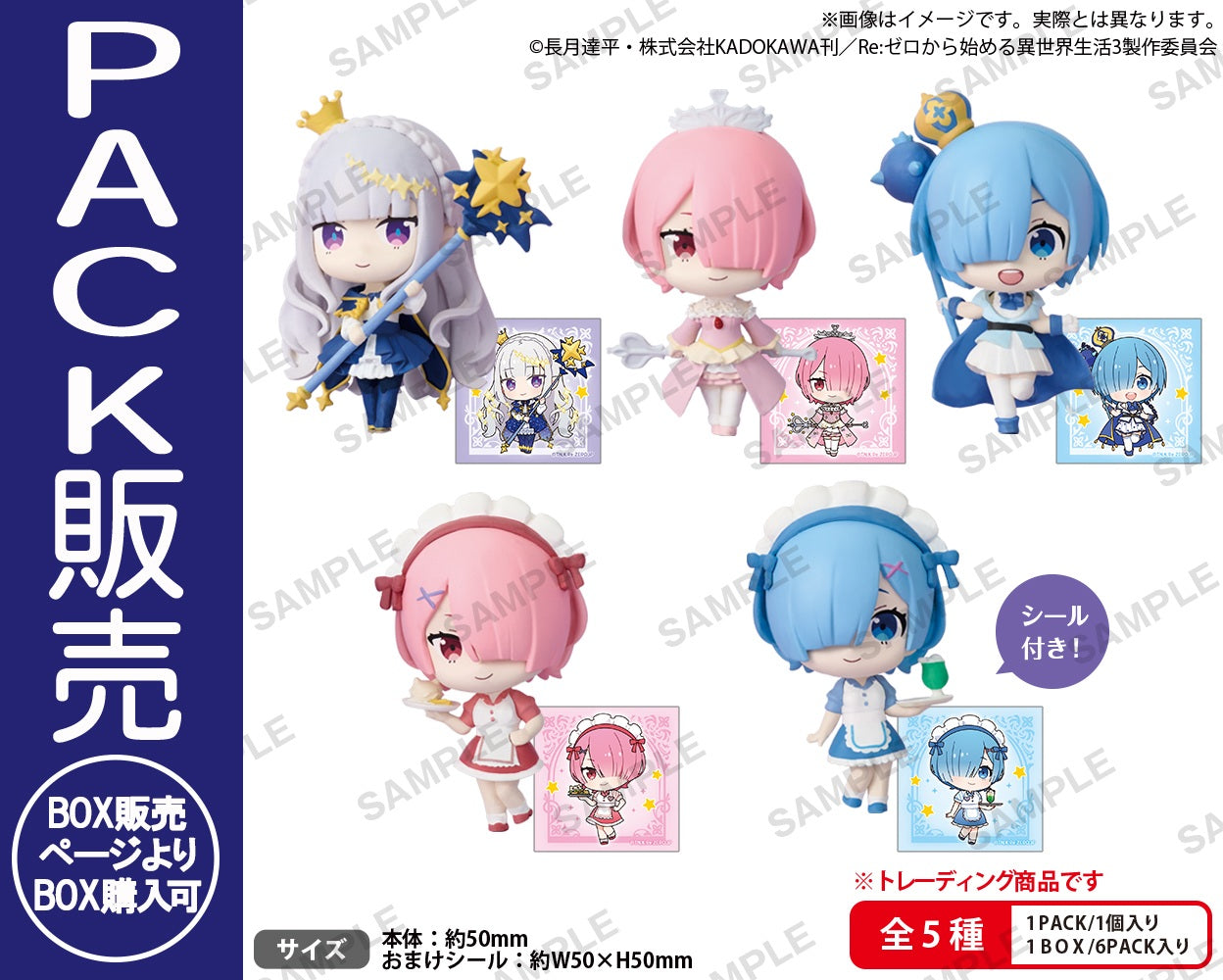 Re:ゼロから始める異世界生活｜ブシロード オンラインストア