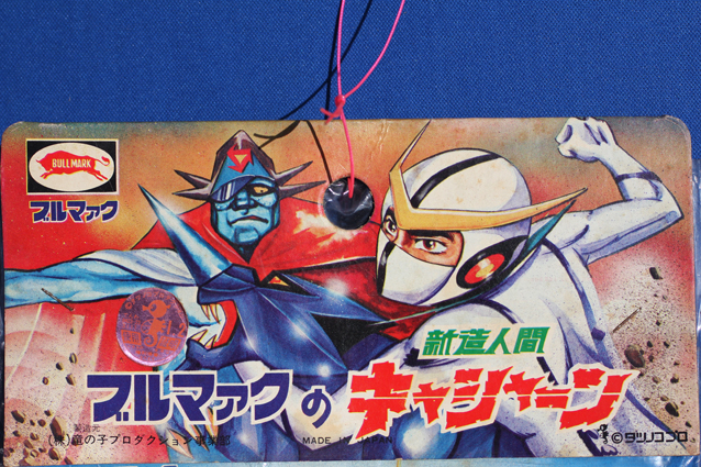 上月ルナ（キャシャーンの女） – 昭和玩具研究+発表