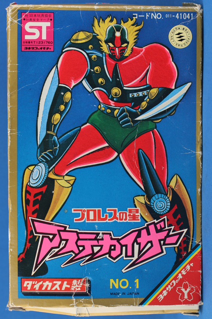 ダイカスト製・プロレスの星・アステカイザー – 昭和玩具研究+発表