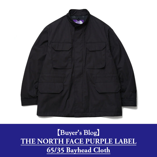 THE NORTH FACE PURPLE LABEL】「65/35ベイヘッドクロス」について