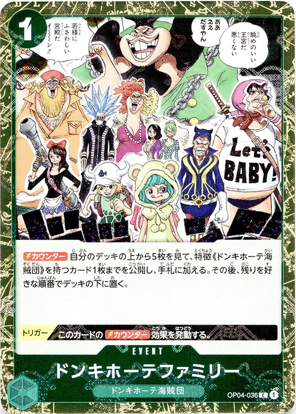 ◇C◇ドンキホーテファミリー 緑 海賊旗Foil OP04-036 コンディションA