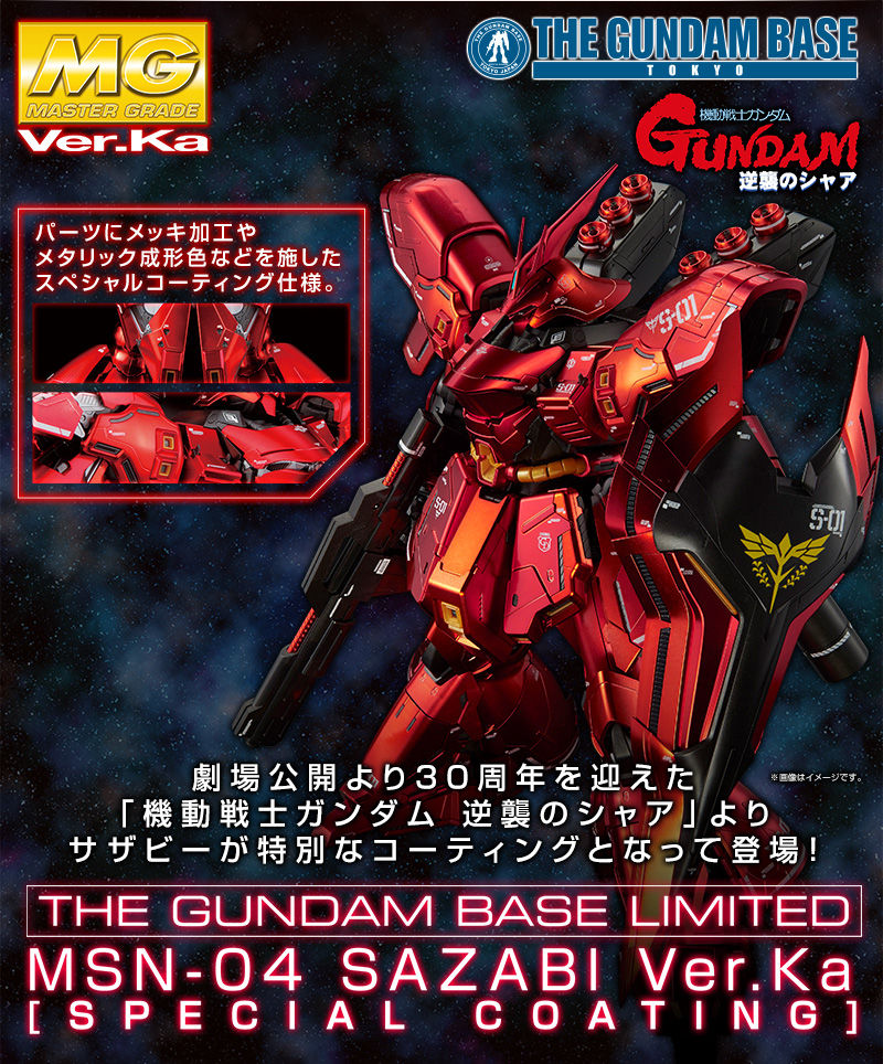 MG 1/100 The Gundam Base Limited MSN-04 Sazabi Ver.Ka [Special