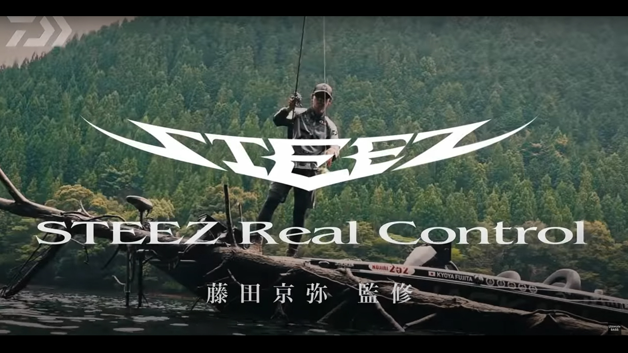 145 スティーズ リアルコントロール S61L-SV 藤田京弥プロ監修ロッド