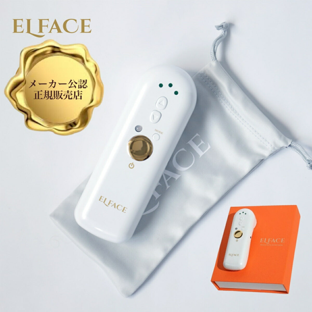 エルフェイス ELFACE 韓国発 最新美顔器 日本初上陸 ジェル不要 簡単