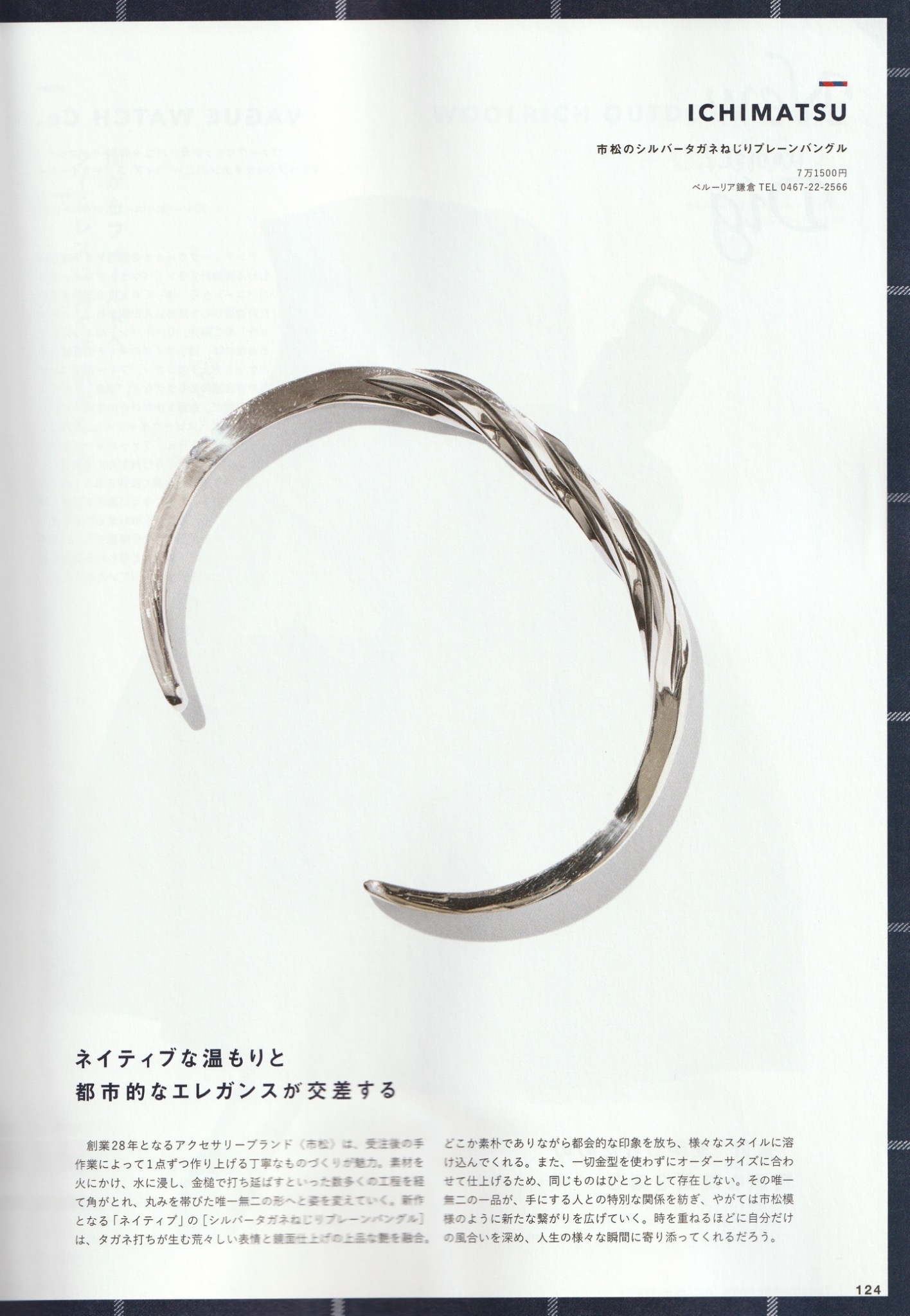 市松 – NATIVE – ⁡ silver tagane nejiri plain bangle | Belluria