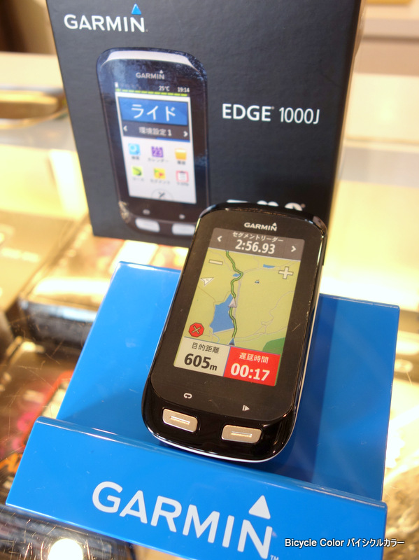 秋の準備！【2015年度版地図更新 無料】 GARMIN Edge1000J | 奈良