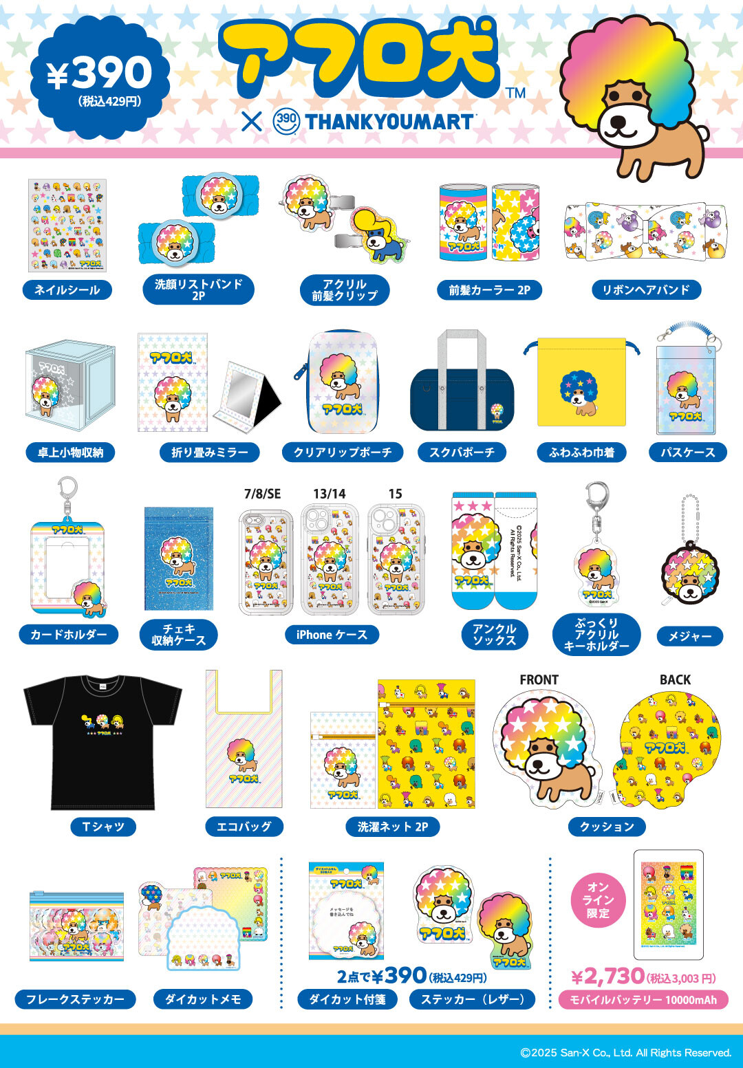 心斎橋ビッグステップ