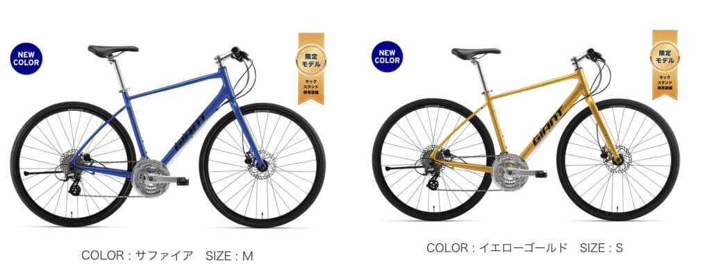 bikeport横浜西口店 お買い得な大人気クロスバイクGIANT ESCAPE R3