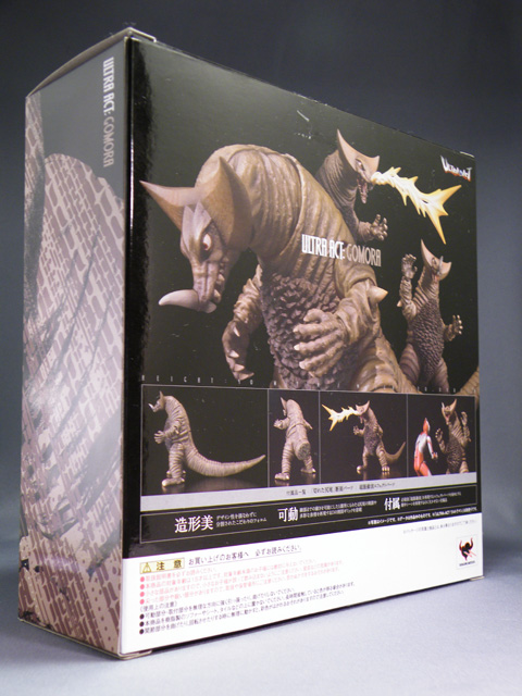 UlTRA-ACT（ウルトラアクト） ゴモラ - スポンサー広告ウルトラマンの