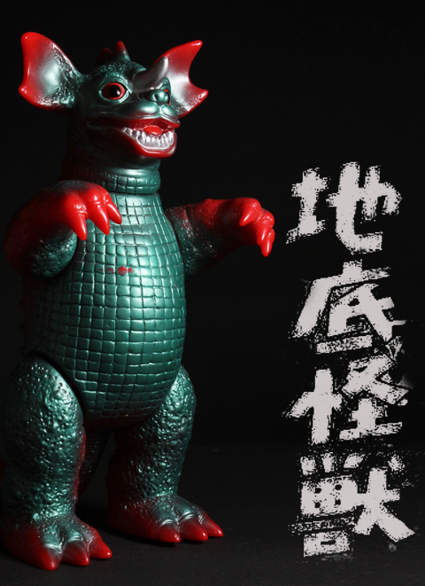 M1号 マルサン復刻 バラゴン 紺 M1号復刻 STDサイズ ソフビ マルサン