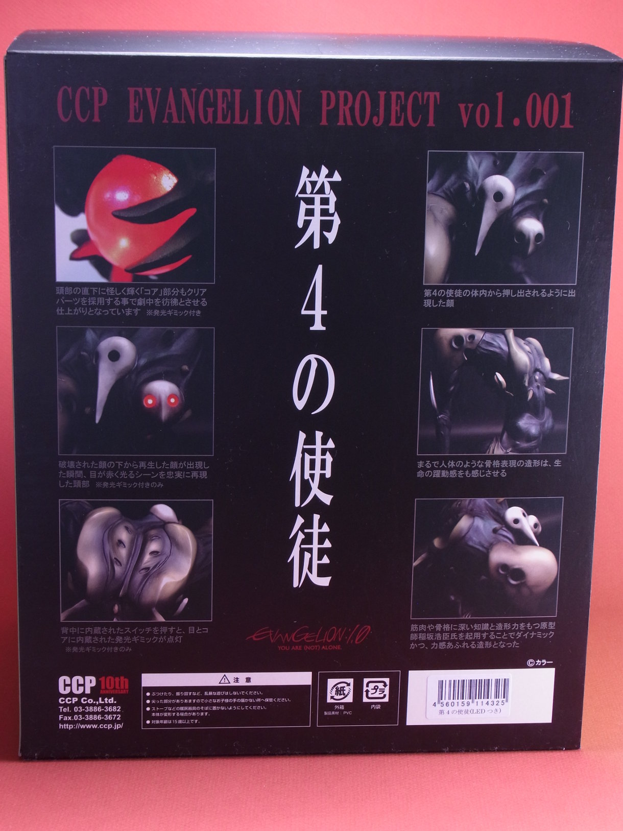 フィギュアレビュー[CCP]ヱヴァンゲリヲン新劇場版 第4の使徒 ハイ