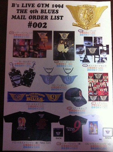 B'z LIVE-GYM '94 THE 9TH BLUES 関連グッズ③ - MERCHANDISE COLLECTION