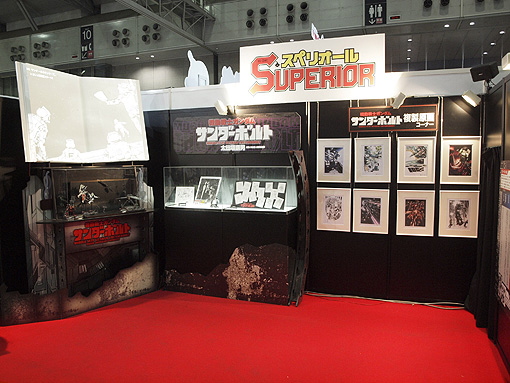 次世代ワールドホビーフェア '14 Winter 東京 | 日々ガンダム