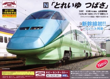 KATO 12月ASSYパーツとラウンドハウス「とれいゆつばさ」ほかのご案内