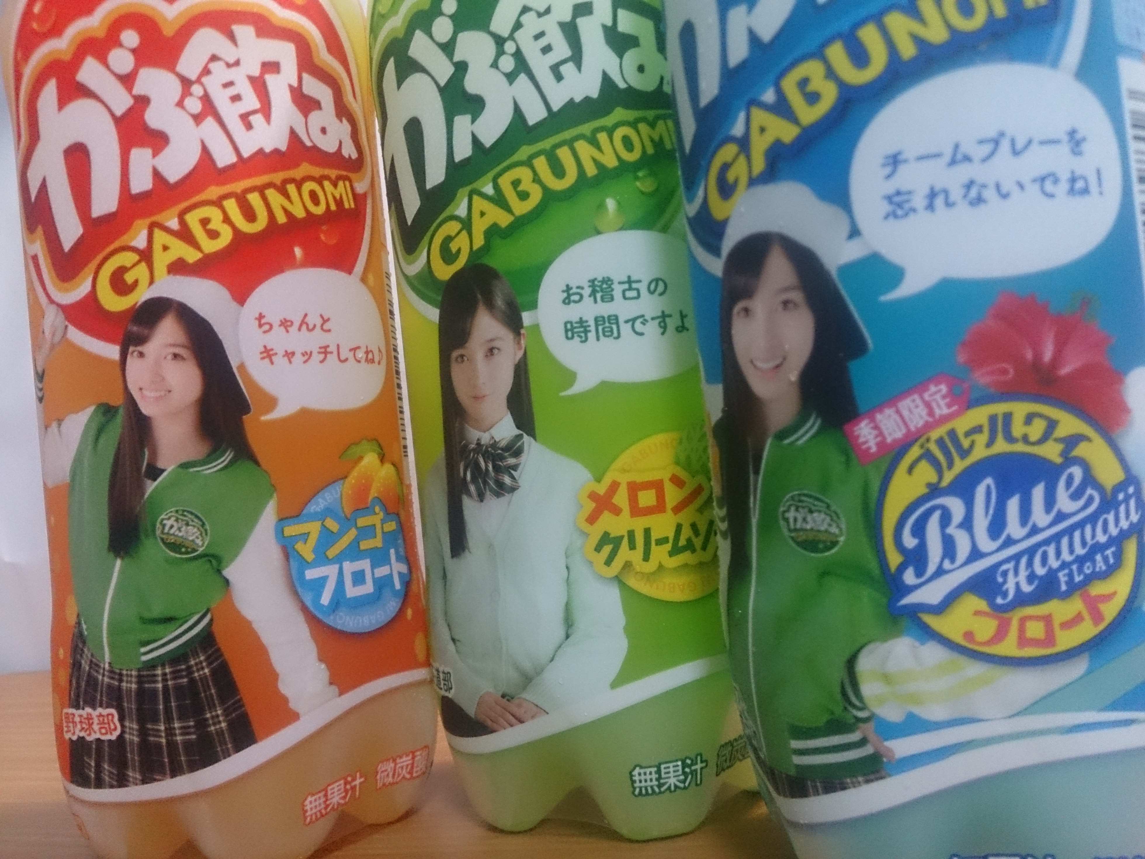 別に橋本環奈ちゃん目当てで「がぶ飲みシリーズ」を3つも買ったわけ