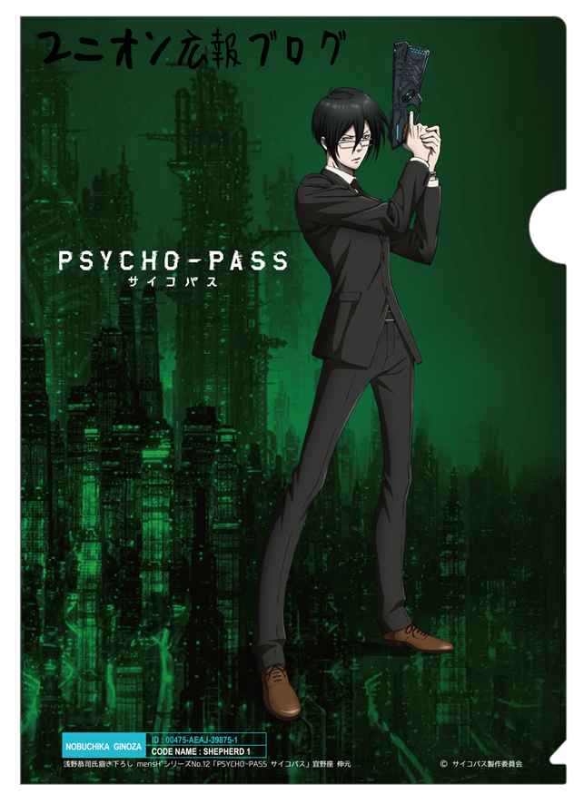 浅野恭司・WIT STUDIO原画展、「PSYCHO-PASS サイコパス」「終わりの