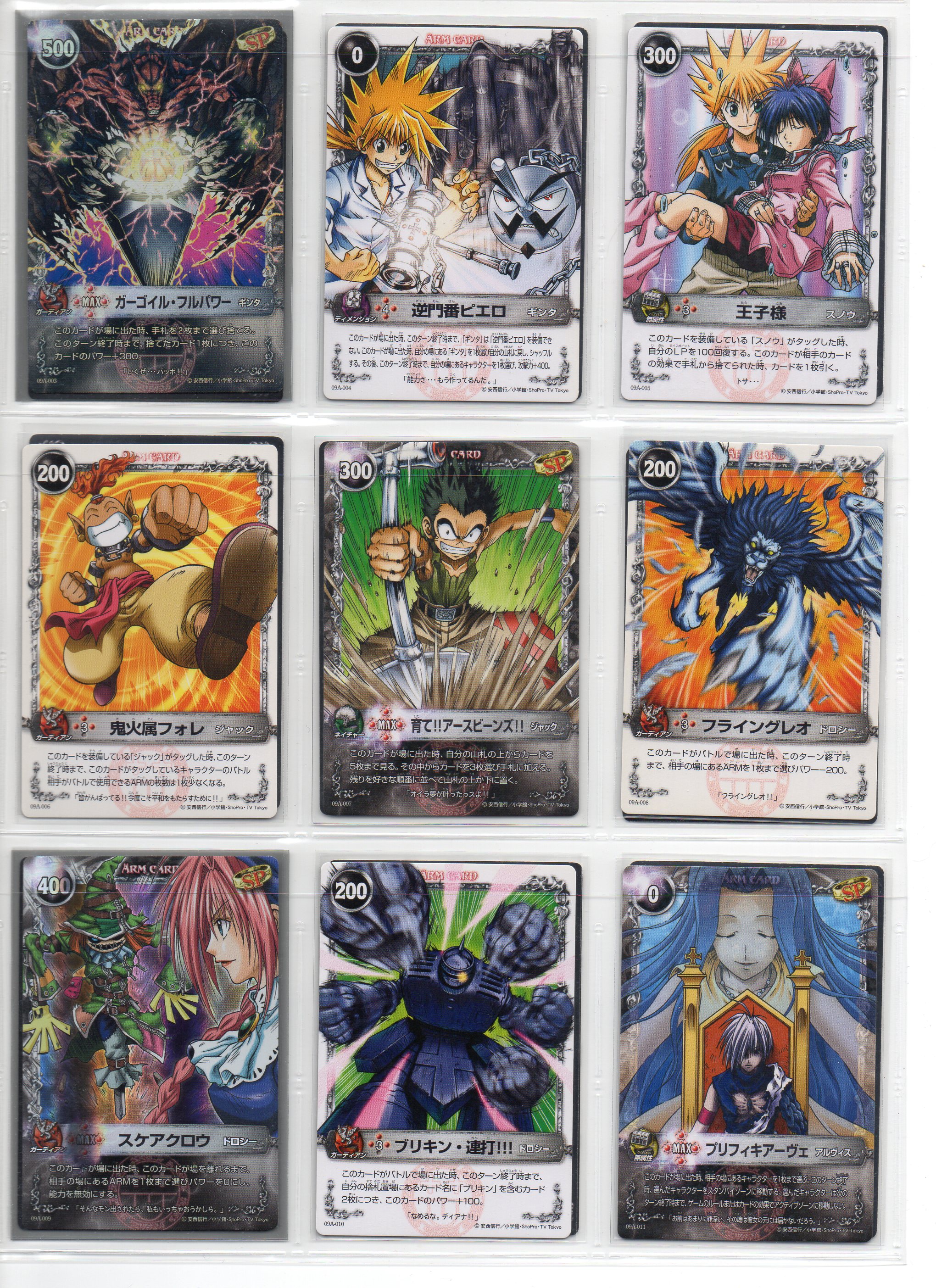 AKT.9 伝説の鼓動 全64種 画像付き - MÄR-メルヘヴン ザ・アームバトル