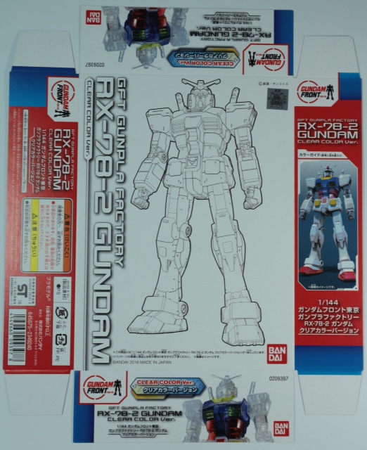 1/144 ガンダムフロント東京 ガンプラファクトリーRX-78-2 ガンダム