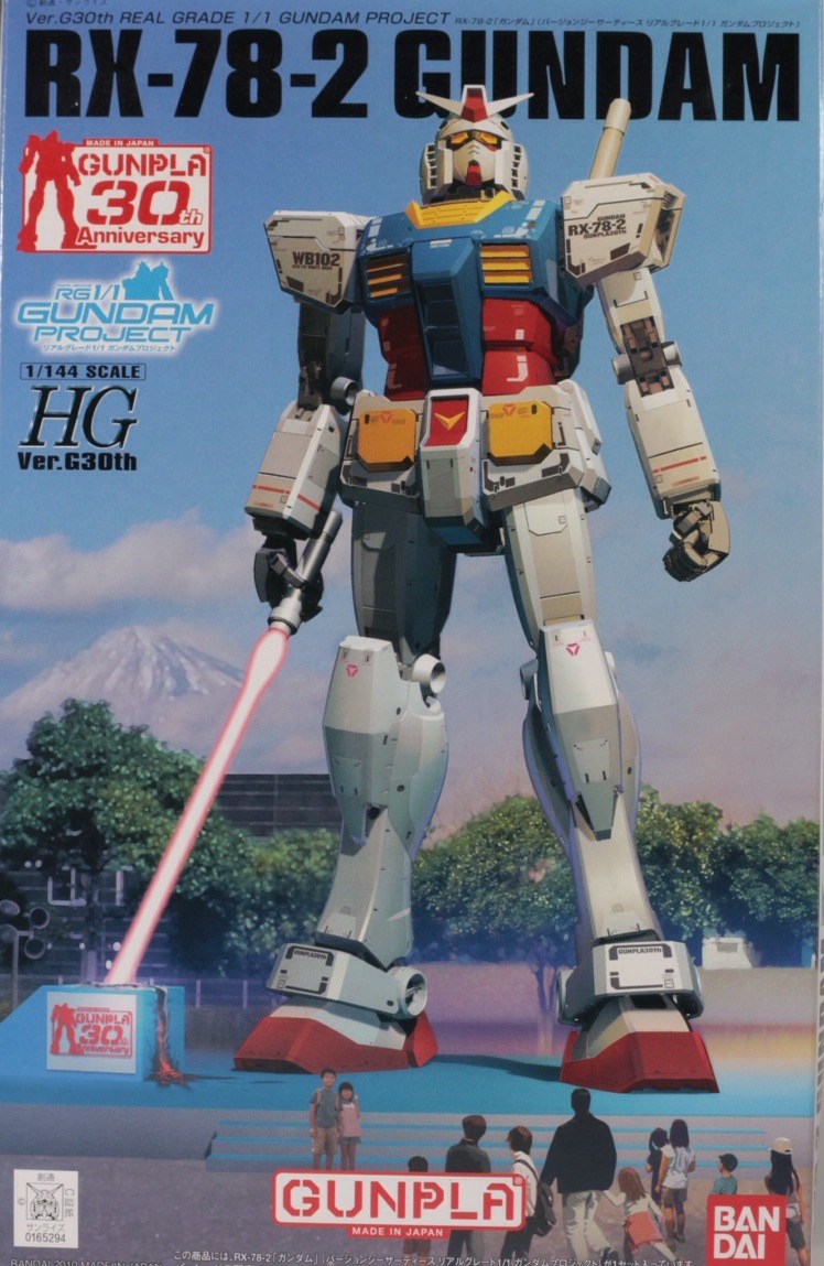 RX-78-2『ガンダム』Ver.G30th RG 1/1 ガンダムプロジェクトHGのご紹介