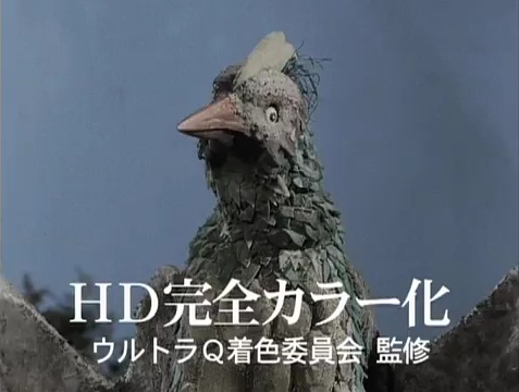 総天然色 ウルトラQの色 - 大怪獣バトル！ウルトラブログ