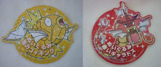 ぽけもん☆かふぇ ぬいぐるみ 金のコイキング 赤いギャラドス