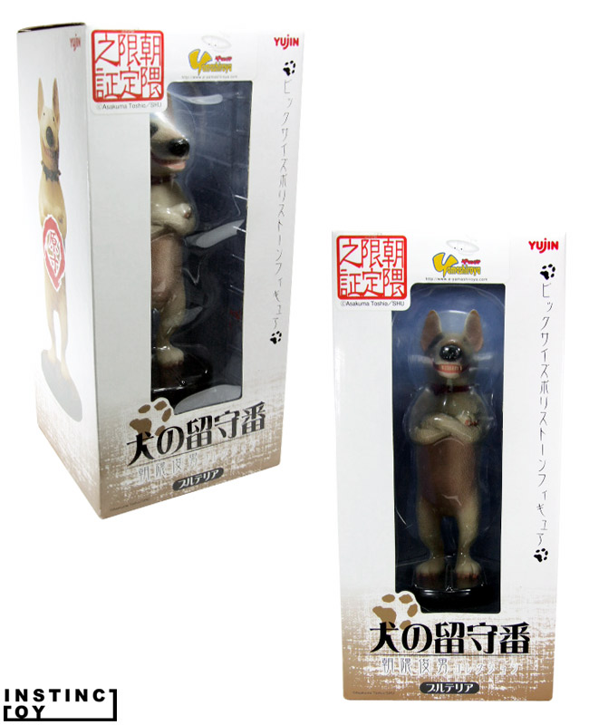 朝隈俊男コレクション【犬の留守番ブルテリア・ヤマシロヤ限定VER