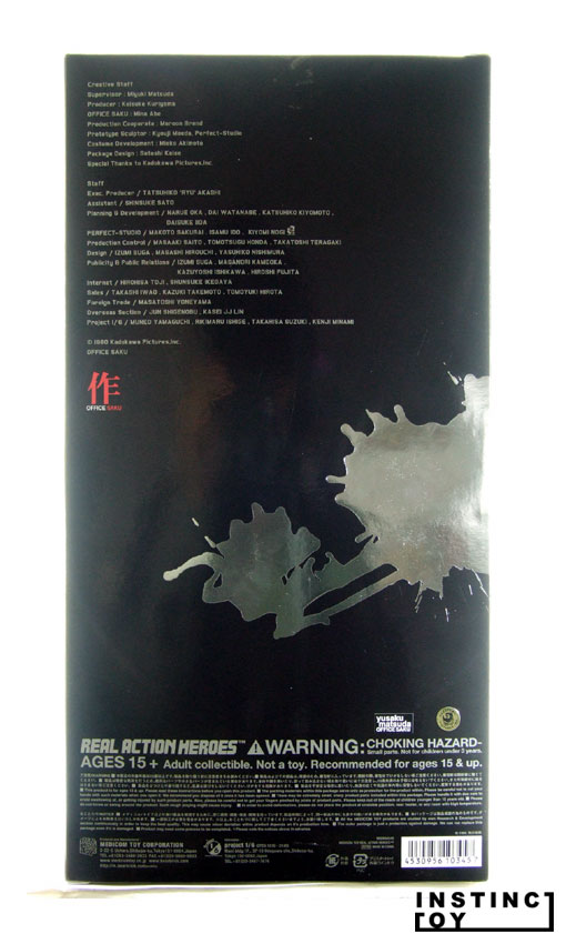 野獣死すべしより『RAH 伊達邦彦』のご紹介！！ | Blog@INSTINCTOY