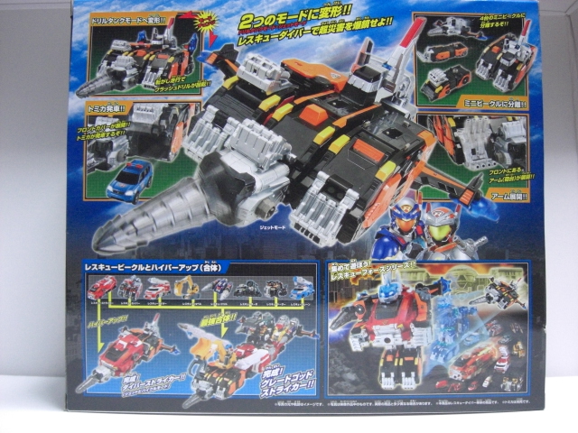 明日の日曜日も、爆裂的に映画館にGO！！（レスキューフォース