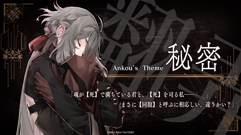 終遠のヴィルシュ】ブログ第1回目 - 終遠のヴィルシュ -ErroR:salvation-