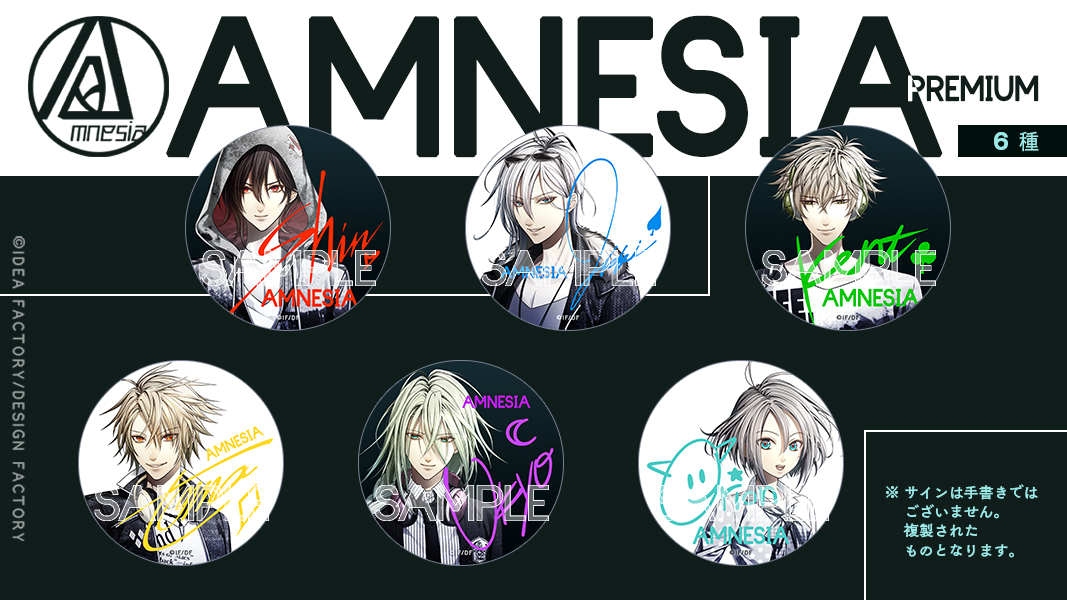 AMNESIA 総合 39 - AMNESIA