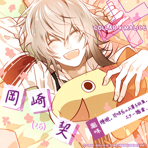 Collar×Malice ◇Chapter：03 - Collar×Malice
