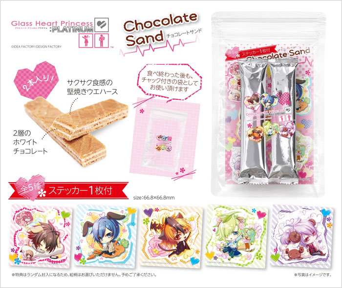 ワリコミ！ Glass Heart Princess新グッズ紹介 - 総合インフォ＆ワリコミ