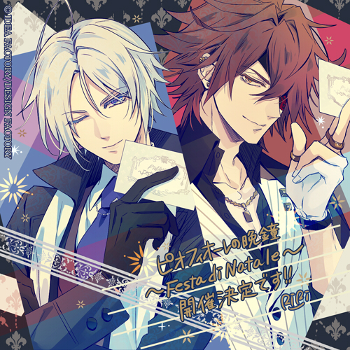 ピオフィオーレの晩鐘 Episodio58 - ピオフィオーレの晩鐘