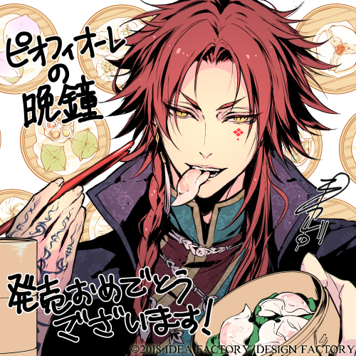 ピオフィオーレの晩鐘 発売記念！ - ピオフィオーレの晩鐘